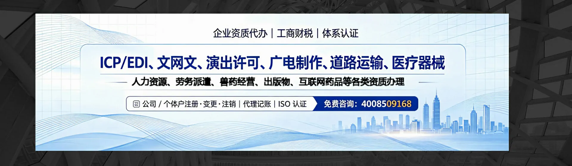 南通分站首页横幅