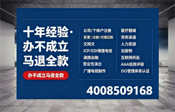 南通办理<a href='https://www.tazcjz.cn/'>劳务派遣许可证</a>的实用指南：我的亲身经历与深度分享