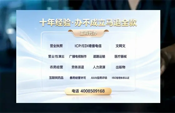 南通办理<a href='https://www.tazcjz.cn/'>EDI<a href='https://www.tazcjz.cn/'>增值电信许可证</a></a>的用处、流程与费用详解