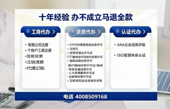 南通办理<a href='https://www.tazcjz.cn/'>ICP<a href='https://www.tazcjz.cn/'>增值电信许可证</a></a>的用途、流程与费用详解